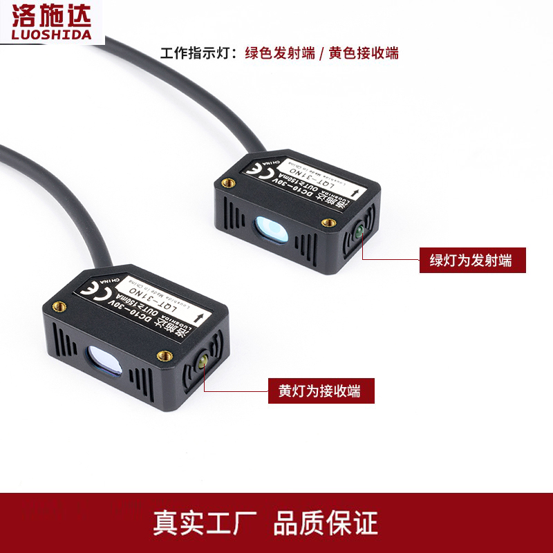 方形激光對射光電開關(guān)傳感器E3Z-T61NO 高精度紅外光電感應(yīng)技術(shù)解析